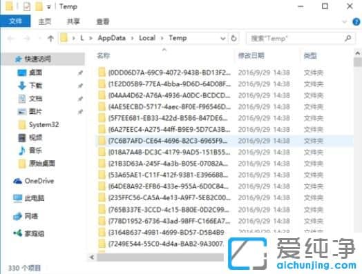 Win10纯净版怎么删除临时文件