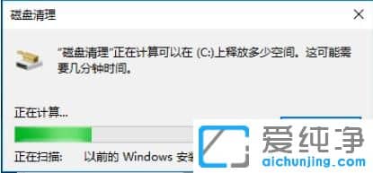 Win10纯净版怎么删除临时文件
