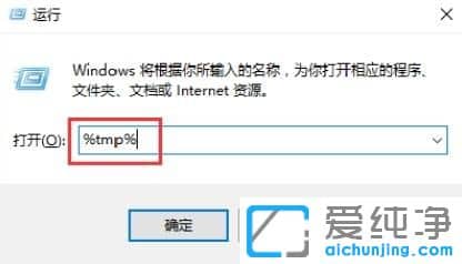 Win10纯净版怎么删除临时文件