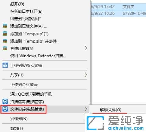 Win10纯净版怎么删除临时文件