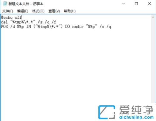 Win10纯净版怎么删除临时文件
