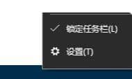Win10任务栏怎么还原到下面