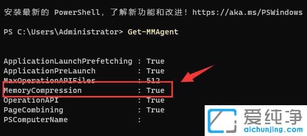 win11内存压缩技术怎么关闭