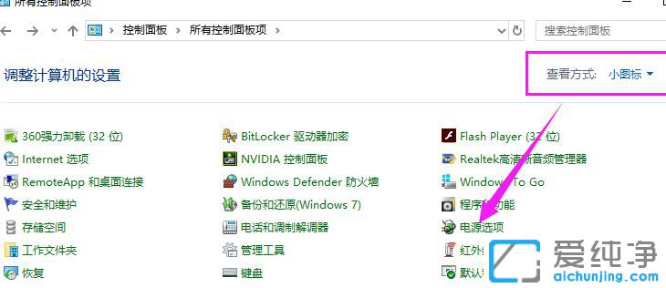 更新Win10 1903系统后无法关机怎么办