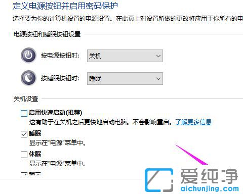 更新Win10 1903系统后无法关机怎么办