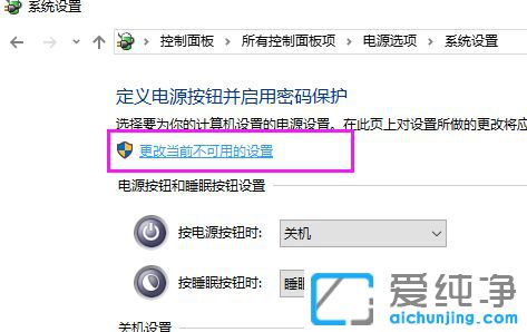 更新Win10 1903系统后无法关机怎么办