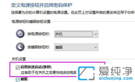 更新Win10 1903系统后无法关机怎么办