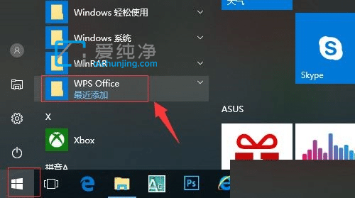 Win11怎么把电脑默认wps变成office_怎么把默认的wps改为office打开文档