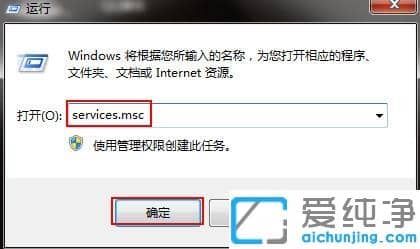 Win7系统防火墙打不开提示错误0x8007042c怎么办