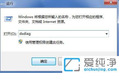 Win7电脑基本配置怎么查看