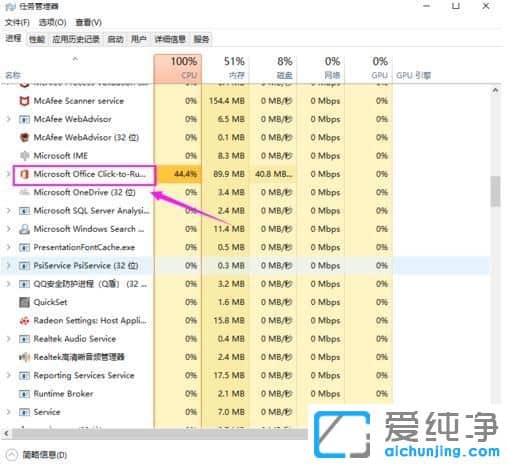 Win10纯净版怎么查看CPU使用率