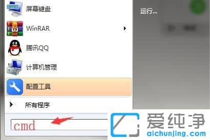 win7笔记本如何设置热点