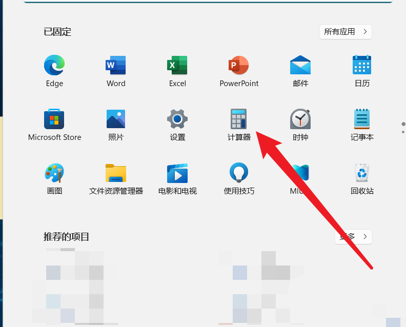 win11如何切换科学计算器_Win11系统切换换科学计算器的方法