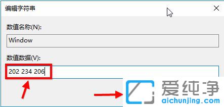 Win10系统如何开启护眼模式