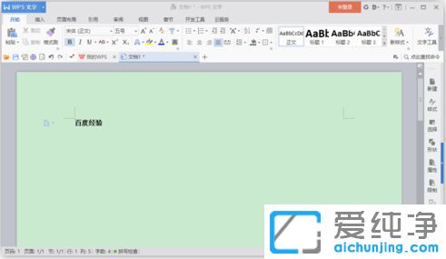 Win10系统如何开启护眼模式