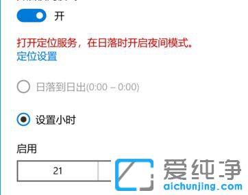 Win10系统如何开启护眼模式