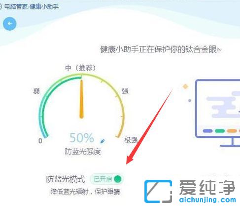 Win10系统如何开启护眼模式