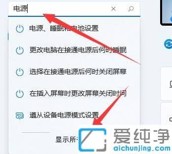 Win11电脑玩游戏亮度自动变暗