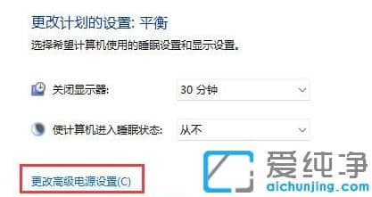 Win11电脑玩游戏亮度自动变暗