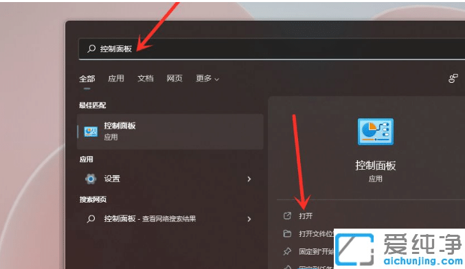 Win11电脑玩游戏亮度自动变暗