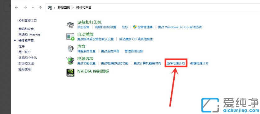 Win11电脑玩游戏亮度自动变暗