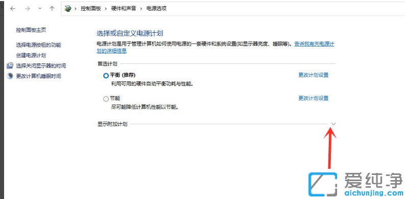 Win11电脑玩游戏亮度自动变暗