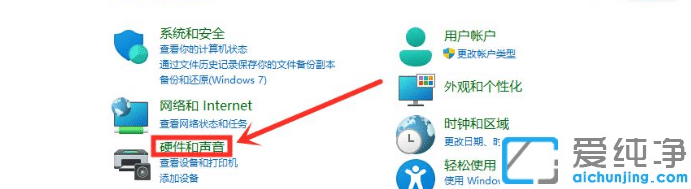 Win11电脑玩游戏亮度自动变暗
