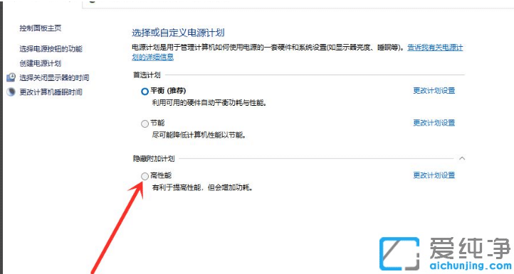 Win11电脑玩游戏亮度自动变暗