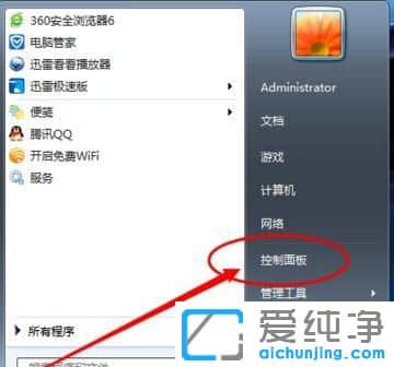 Win7笔记本插耳机没声音怎么设置