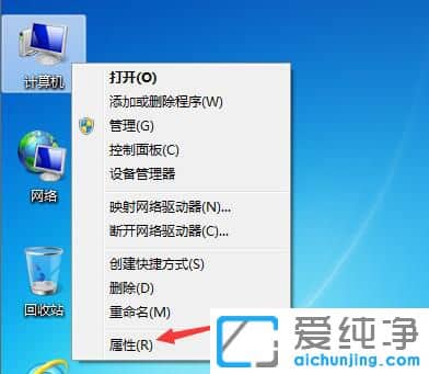 Win7如何查看电脑多少位系统