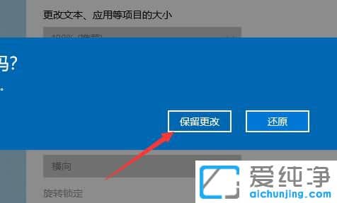 Win10纯净版怎么调整分辨率