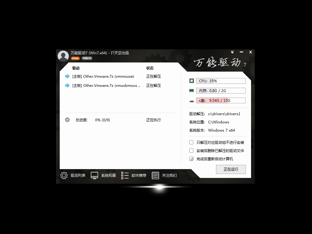 神舟战神K670E怎么用U盘装win10系统