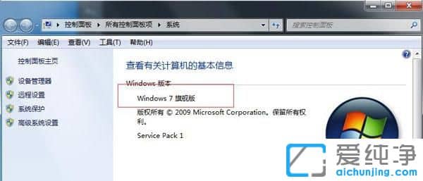 Win7系统右键没有个性化怎么办