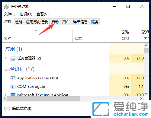 Win10自定义开机启动项