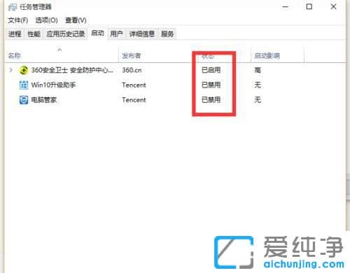 Win10自定义开机启动项