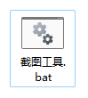 win11怎么自定义截图快捷键