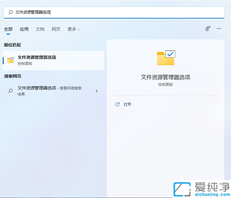 win11怎么自定义截图快捷键