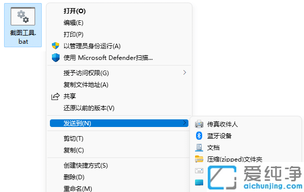 win11怎么自定义截图快捷键