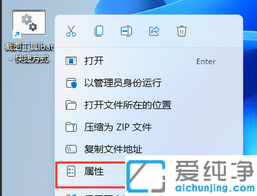 win11怎么自定义截图快捷键