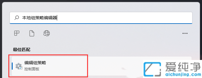 win11怎么设置账户密码过期时间