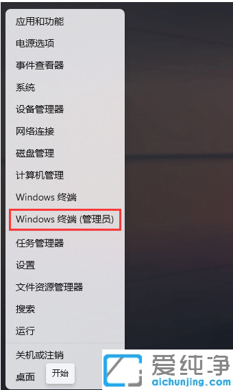 win11怎么设置账户密码过期时间