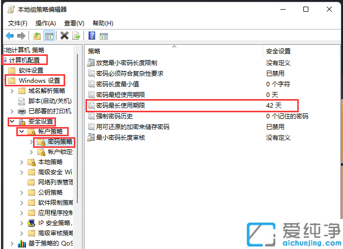 win11怎么设置账户密码过期时间