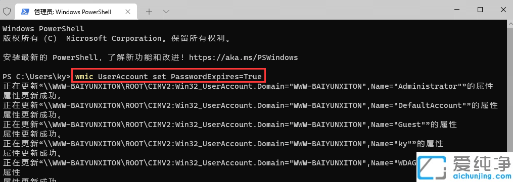 win11怎么设置账户密码过期时间
