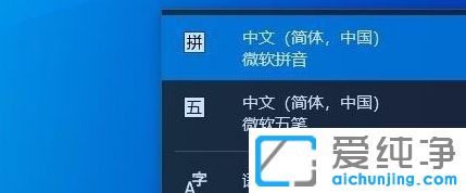 Win10系统怎么卸载微软拼音
