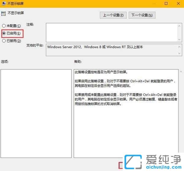 Win10开机怎么直接跳过锁屏界面进入桌面