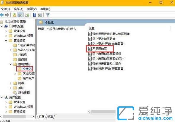 Win10开机怎么直接跳过锁屏界面进入桌面