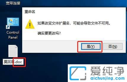 Win10纯净版怎么修改文件类型