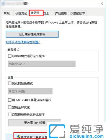 Win10电脑打开软件分辨率低怎么办