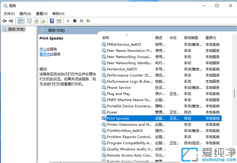 win11系统提示windows无法打开添加打印机怎么办？