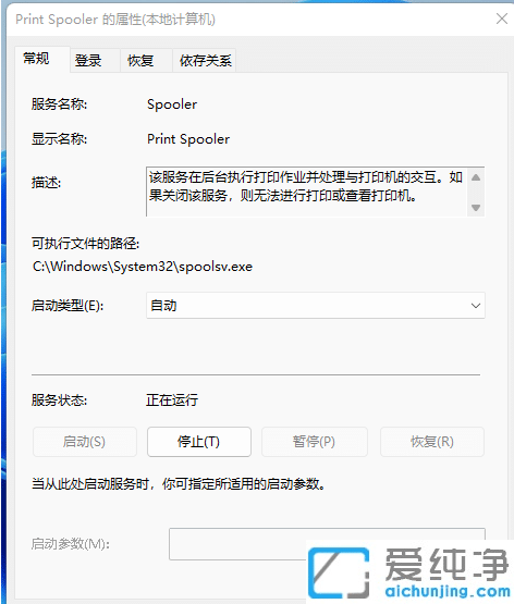 win11系统提示windows无法打开添加打印机怎么办？